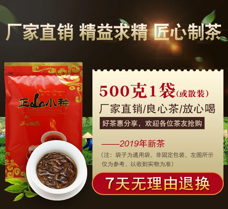 Высокое качество Черный чай Lapsang Souchong Wuyi Lapsang Souchong чай Zheng Shan Xiao Zhong красный чай для похудения