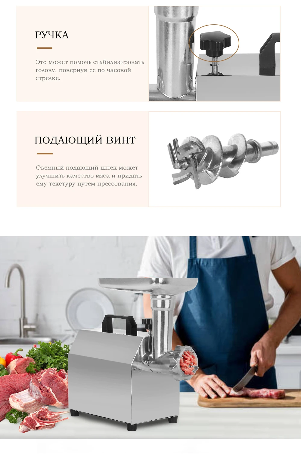 TC-5威尔顿绞肉机详情页---俄语_06