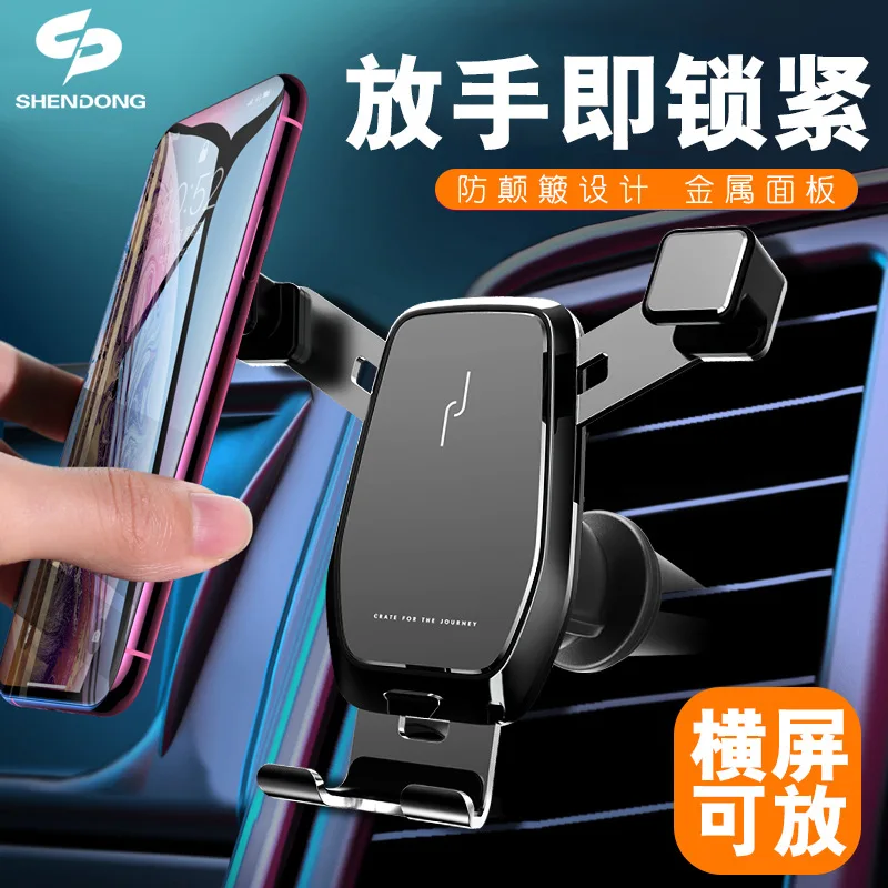 

Creative Horizontal And Vertical Screen Car Mounted Gravity Holder Car Air Outlet Navigation Automobile Phone Holder