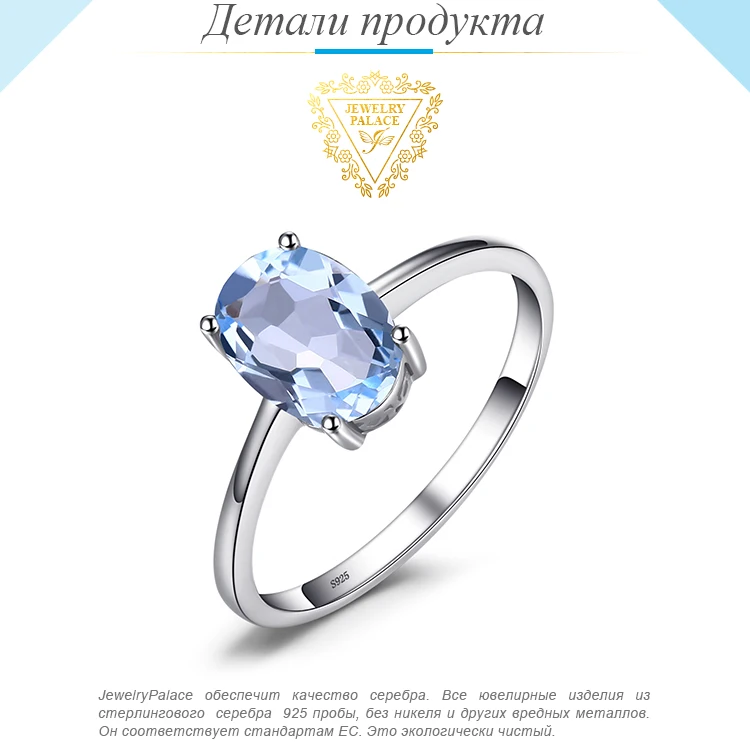Jewelrypalace Овальный 1.5ct Природный Голубой топаз камень пасьянс кольцо Твердые стерлингового серебра 925 Красивые ювелирные изделия для Для женщин подарок