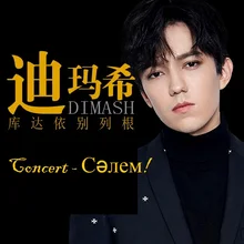 Cd Dimash Aliexpress Version で Cd Dimashを送料無料でお買い物
