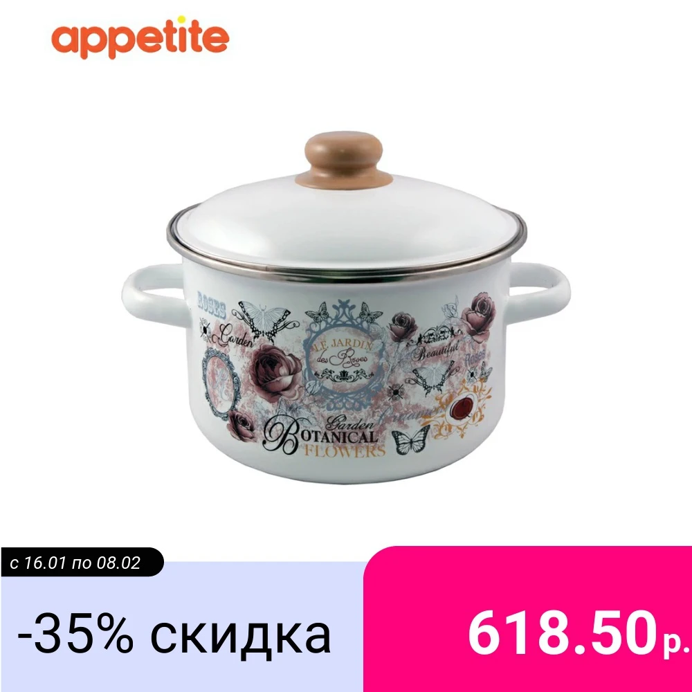 Кастрюля Appetite Roses 2 0 л|Кастрюли| |