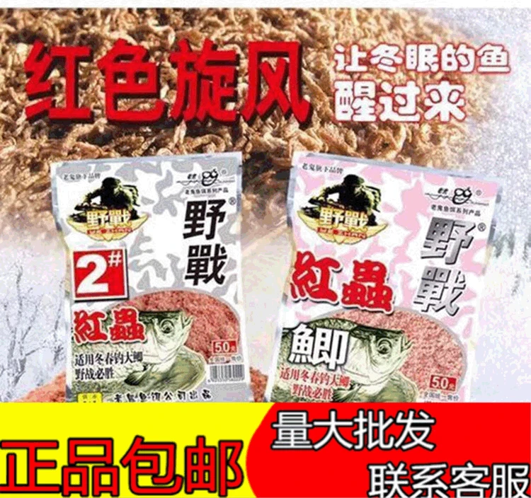 

Old Ghost Genuine Product Bait Unstoppable Bait Field Operations Bloodworm 2 Winter Fishing Big Carp Field Operations Win