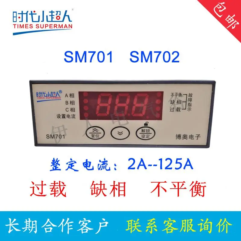 Защита двигателя SM501 SM502 SM503 SM601 SM602 SM701 SM702 SM801 SM502 SM501-A
