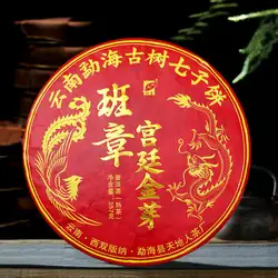 Премиум сорт шу пуэр 357 г спелый 2018 лет дракон феникс менхай золотистые бутоны Lao Ban Zhang Pu-erh чай торт
