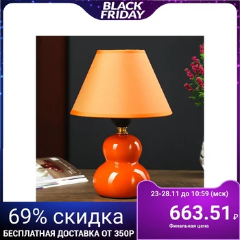 

Table lamp 2004 1х60W E27 orange 18х22 cm 4901535