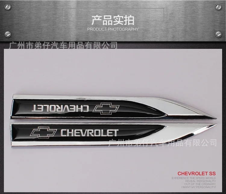 Автомобиля модифицированные металлические лезвия листья Chevrolet SS модифицированные универсальные боковые этикетки Спортивная декоративная наклейка для автомобиля