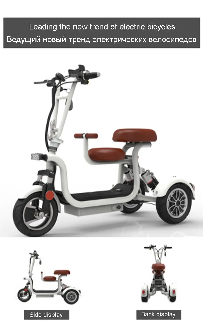 10 дюймовый мини-одежда для родителей и ребенка трехколесный самокат электрический три колеса электрические скутеры бесщеточный мотор 400W 48V