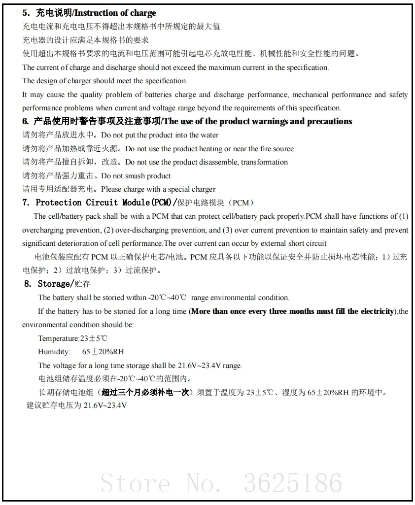 the charger should not exceed the maximum current in the specification . it may cause the quality problem