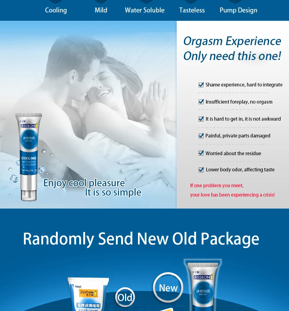 润滑剂-冰爽快感_03