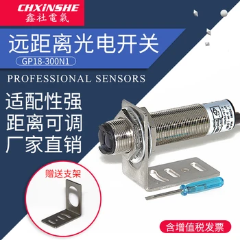 

Xin Club M18 Long-Distance Infrared Diffuse Photoelectric Switch GP18-300DN1 3 M Adjustable NPN Normally Open