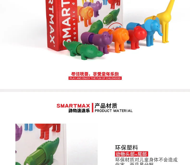 Belgium Artmax Animal многократное музыкальное детское магнитное безопасное пластиковое анти-глотание собранные игрушки 1+-летний