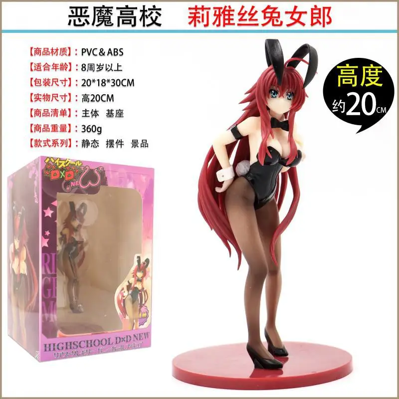 

Grand Toys Demon University d x d Liya Silk Bunny Leia Silk Garage Kit Model Ornaments