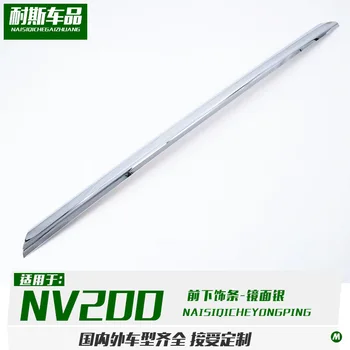 

Nv200 lower mirror trim strip for front trim strip