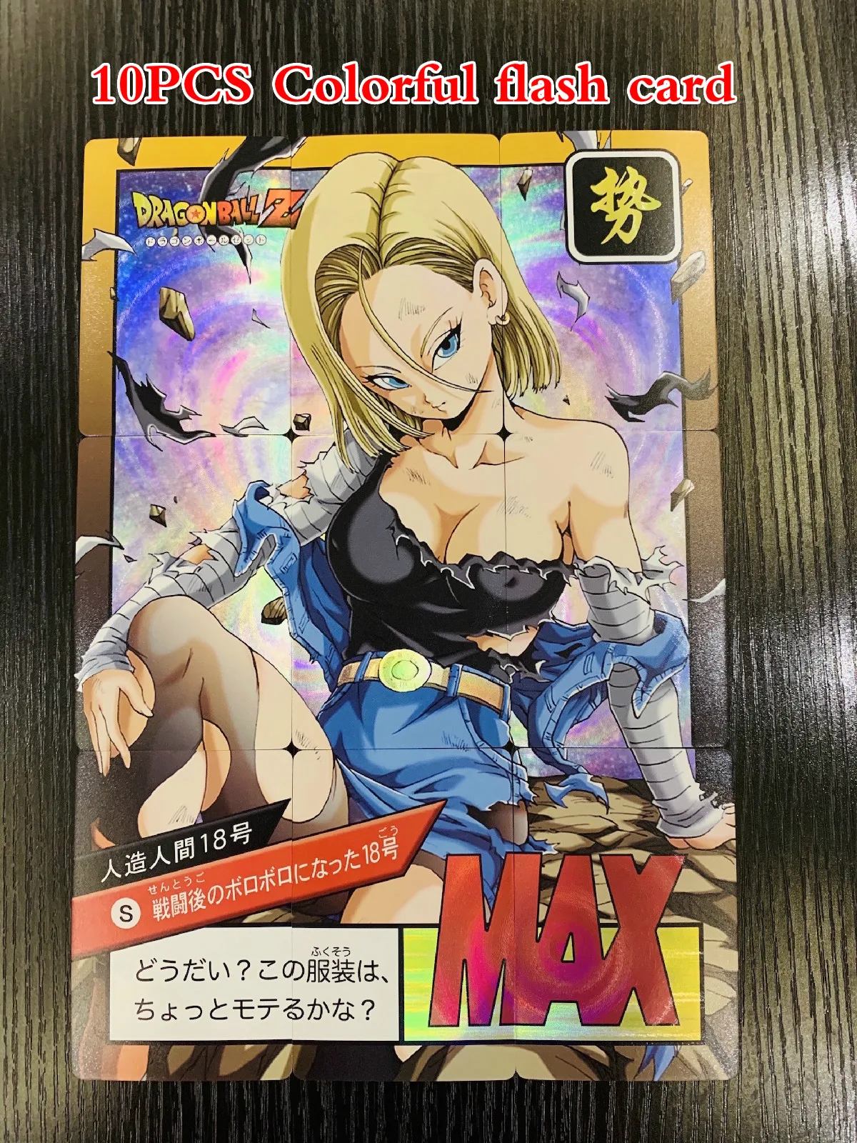 10pcs Colorful flash 10 шт./компл. супер Dragon Ball Z Android 18 героев карточной игровая коллекция карт - Цвет: 10pcs Colorful flash