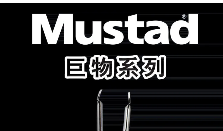 Mustad рыболовный крючок гигантский крокодил сельдь кальмар Черная яма большой Предмет есть колючий крючок норвежский крючок