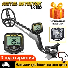 Detector de metais subterrâneo profundidade profissional 2.5m busca detector de ouro caçador de tesouros detectando pinpointer à prova dwaterproof água