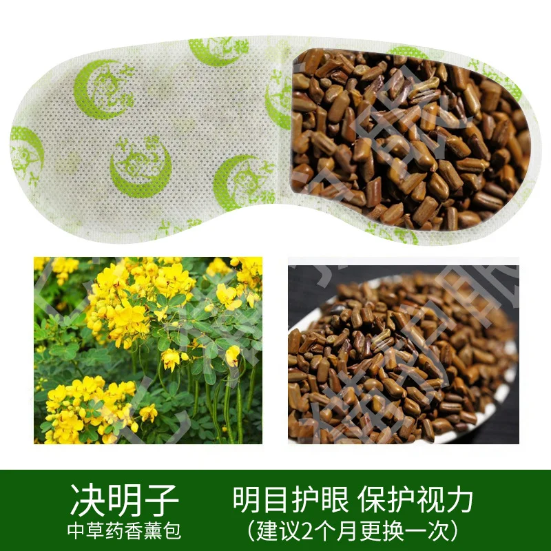 

Wormwood Fragrance Cassia Seed Rose hua yang Steam Lavender Bag USB Chamomile Hebei Province Eye Patch Shijiazhuang City