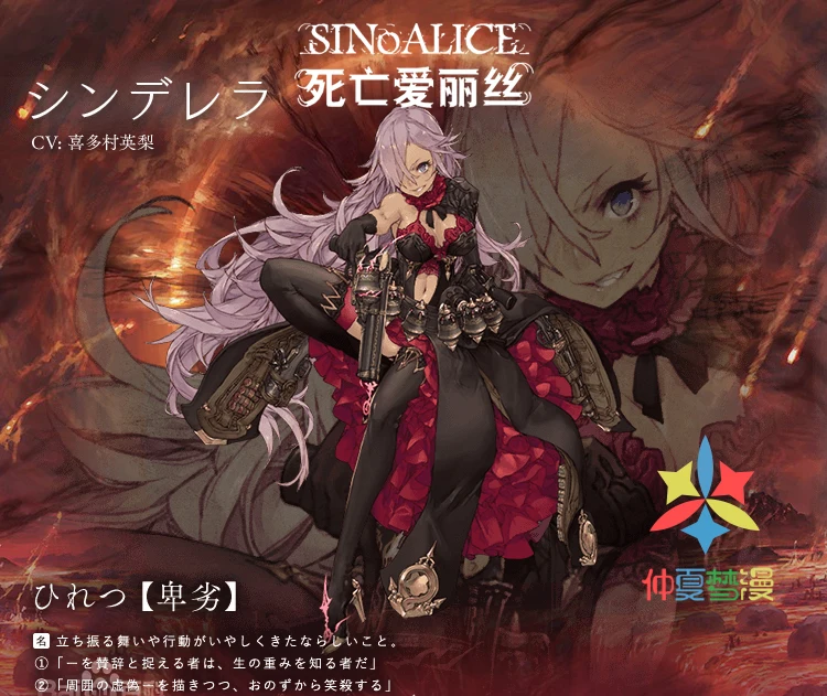 Горячая игра SINoAlice Shirayukihime Золушка шутер готическое платье для женщин полный
