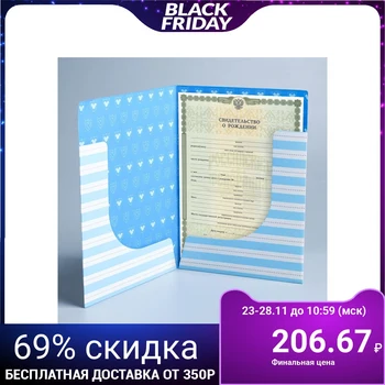 

Cover for documents "For our son" + stickers, butterfly, Mickey mouse (new certificate format)