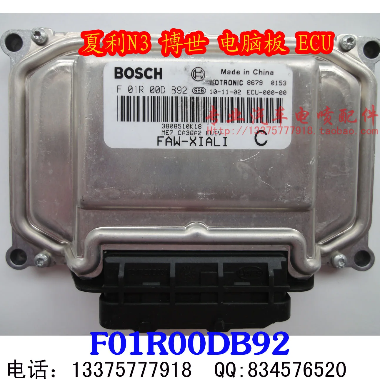 N3 двигатель компьютерная плата ECU. F01R00DB92