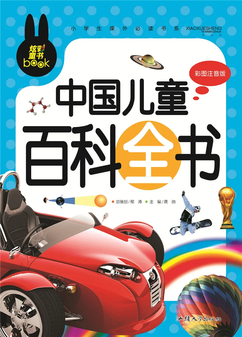 

Encyclopedia For Kids Child Popular Science Knowledge Series Chinese Mandarin Pinyin Hanzi Book Kids Age 6 and up