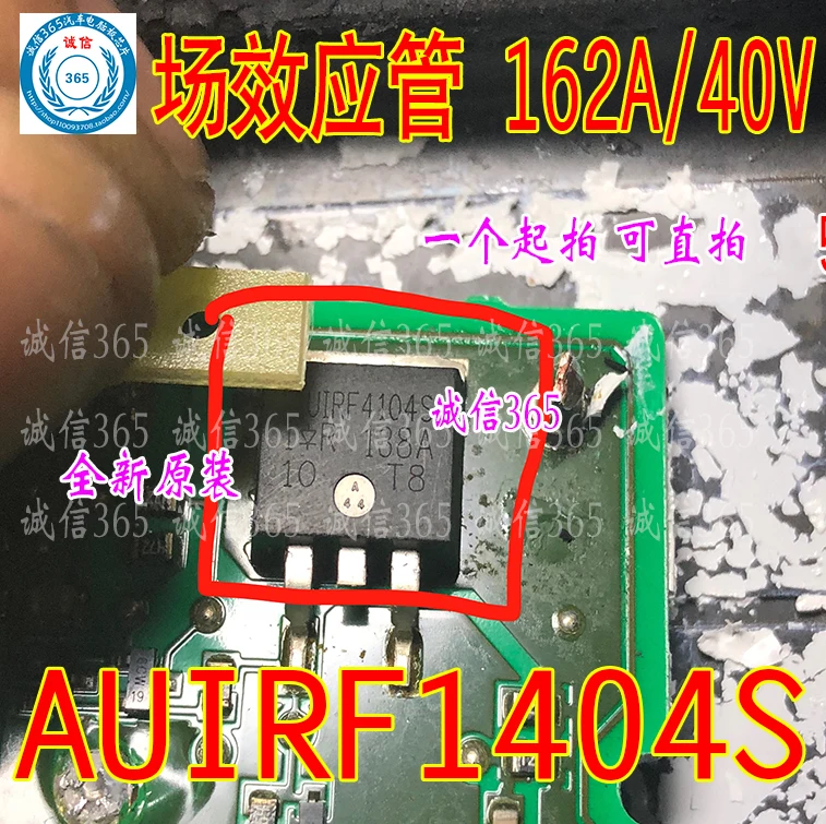 5 шт./лот IRF1404S