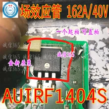 5 шт./лот IRF1404S