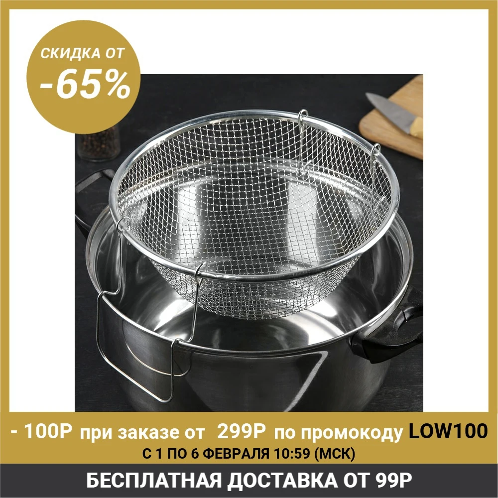 Фритюрница d=24 см | Бытовая техника