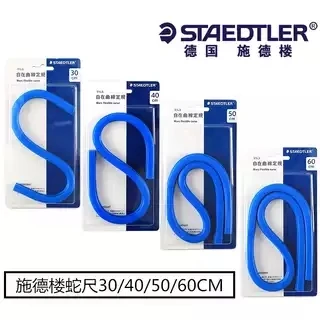 

Staedtler 30/40/50/60cm Mars Flexible Curve Any Angle No Scale Soft Ruler Multifunction Drawing Creative Design Drafting Tools