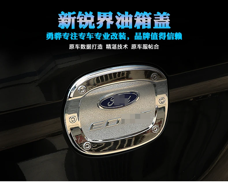 Автомобильный Стайлинг ABS хромированная крышка топливного бака для Ford Edge- крышка газового бака крышка топливного бака отделка внешние автомобильные принадлежности