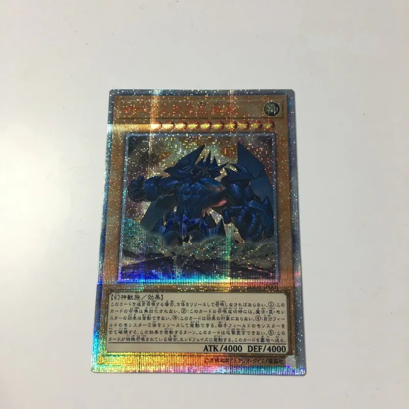 

Yu Gi Oh DIY custom 20SER red broken Japanese three fantasy gods giant soldier Loppi game card collection