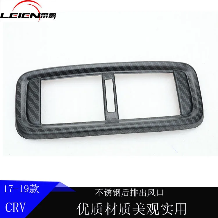 

Only in Honda 17-19 Paragraph CRV Interior Trim Stickers Modified Decorating Accessories Rear Air Vent Decoration Frame