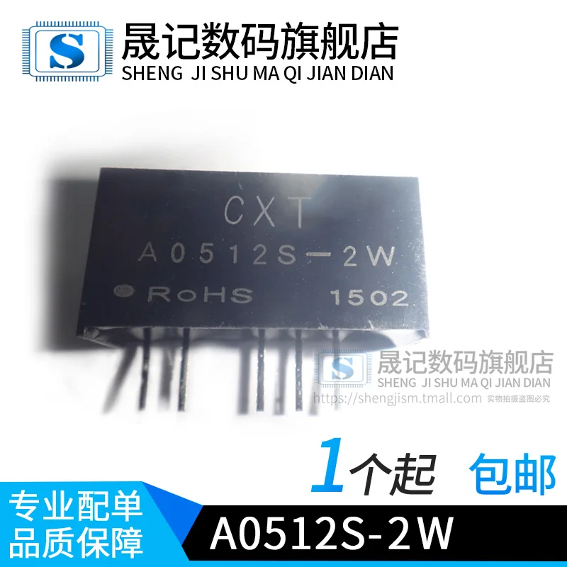 10PCS new DCDC5V12V A0512S-2W