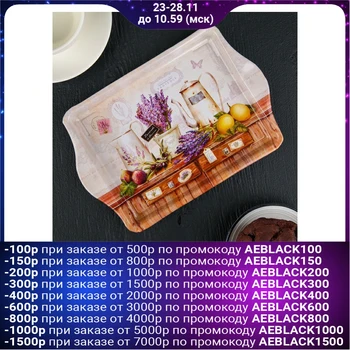 

Lavender tray, 21.5x14.5x2 cm, metal