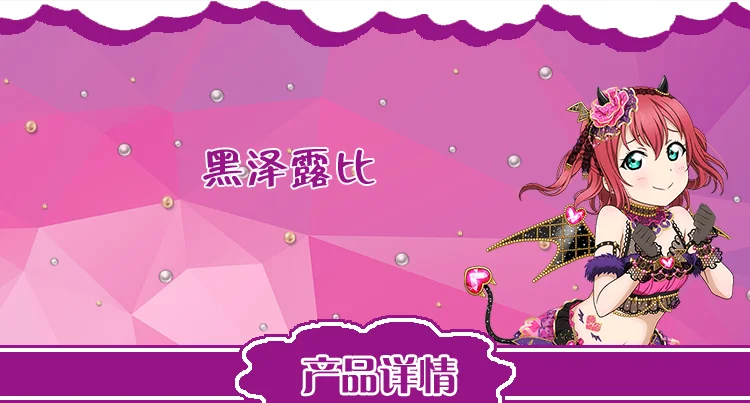 Love Live! Sunshine! Aqours Chika Ruby Kanan Dia You Little Devil костюм для косплея на Хэллоуин и Рождество