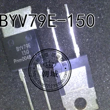 5 шт./лот BYV79E-150 BYV79E TO-220