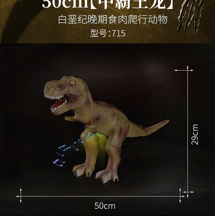 Виниловый хлопковый наполнитель динозавр Юрского периода T-Rex модель животного Имитация Динозавра звук динозавра модель гаража набор игрушек