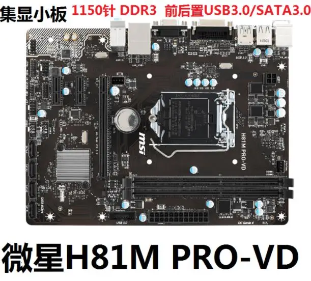 Оригинальная материнская плата MSI H81M PRO-VD LGA 1150 DDR3 H81 Socket i3 i5 i7 16G SATA3 USB3.0 Micro-ATX