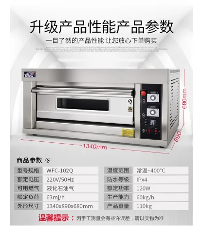 WFC-102Q, газовая печь, коммерческая, автоматическая, с контролем температуры, печь для выпечки хлеба, торта, с таймером, печь для пиццы, Mooncake, выпечка
