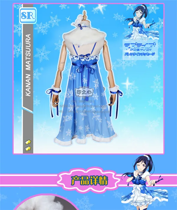Lovelive! sunshine Aqours Hanamaru Watanabe You Ruby Kanan Play Snow неглиже Хэллоуин Рождественский костюм для женщин