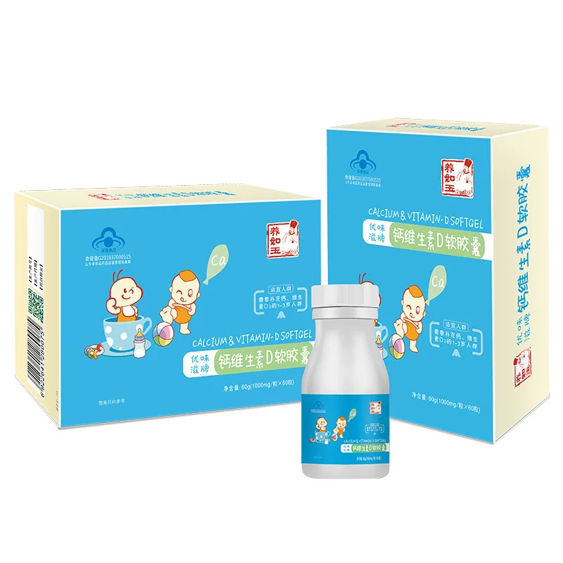 Жидкий кальций с витамином D мягкие капсулы для детей старшего возраста 60