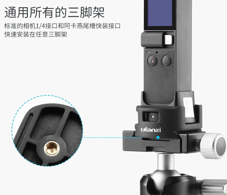 Ulanzi OP-4 DJI карманная Колыбель Головка камеры стабилизатор база Osmo Карманный Штатив Адаптер сиденье