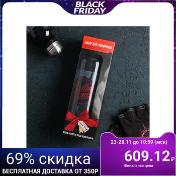 

Set for training "Sport": a bottle of 600 ml, gloves solution L