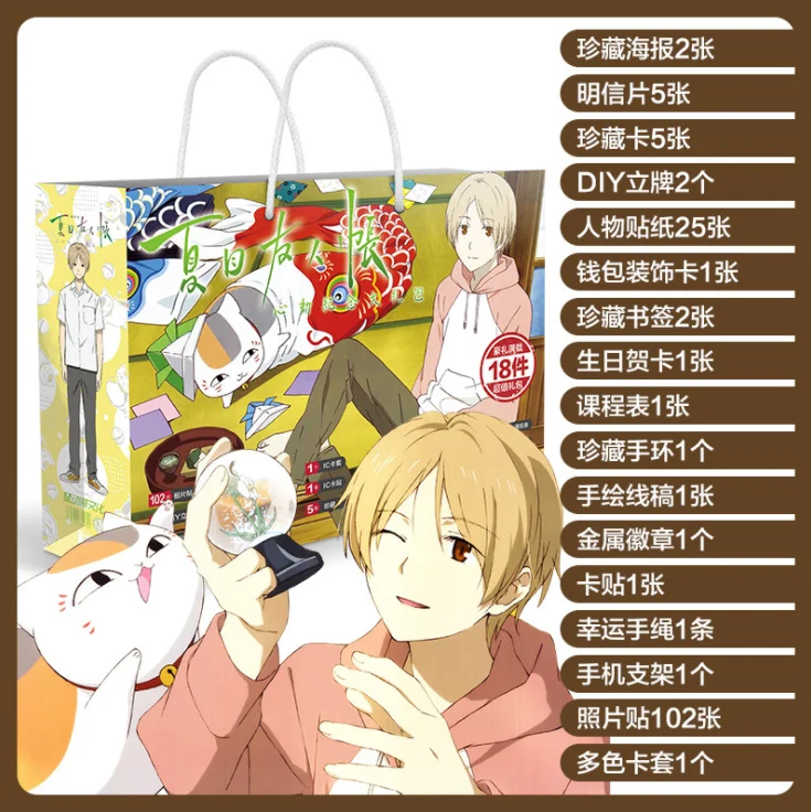 natsume Аниме счастливый мешок подарочная сумка мультфильм Наруто САО одна деталь Конан Токийский Гуль коллекция мешок игрушка подарок - Цвет: natsume