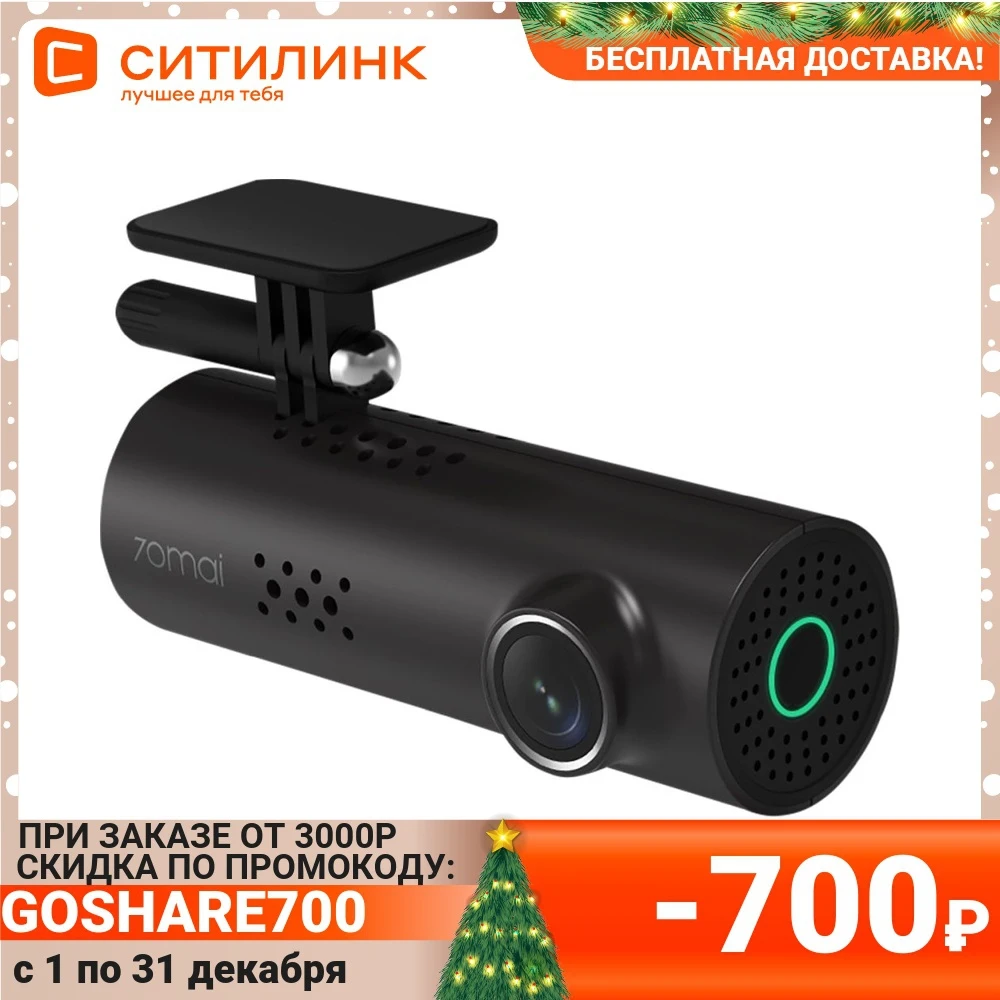Видеорегистратор 70MAI Smart Dash Cam 1S черный (midrive d06) | Автомобили и мотоциклы