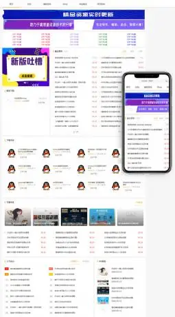 Emlog V5资源下载主题