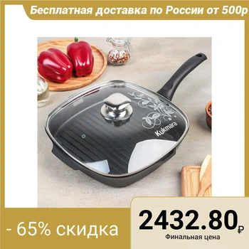 

Grill pan "Tradition", 26 × 26 cm, glass lid, non-stick coating