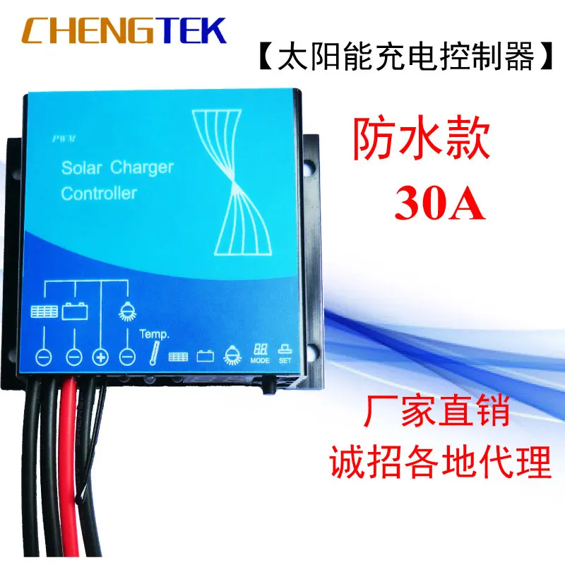 Солнечный контроллер 12 v/24 v/30A/водонепроницаемый/Солнечный уличный светильник
