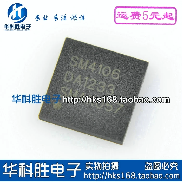 1PCS / SM4106